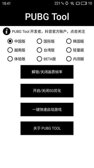 和平精英辅助软件的发展与影响分析