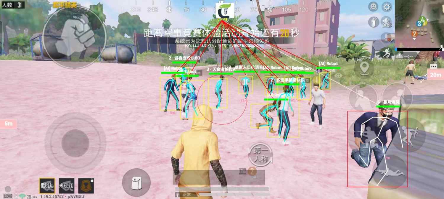 和平精英的小队怎么创建